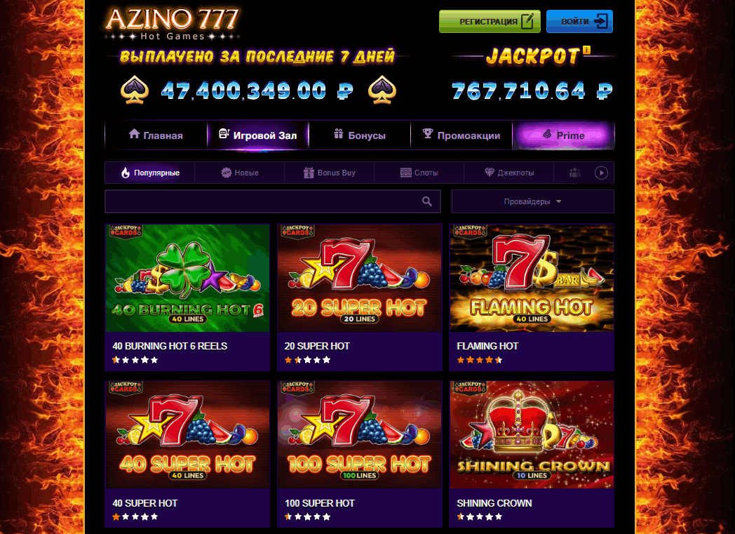 Игровой зал казино