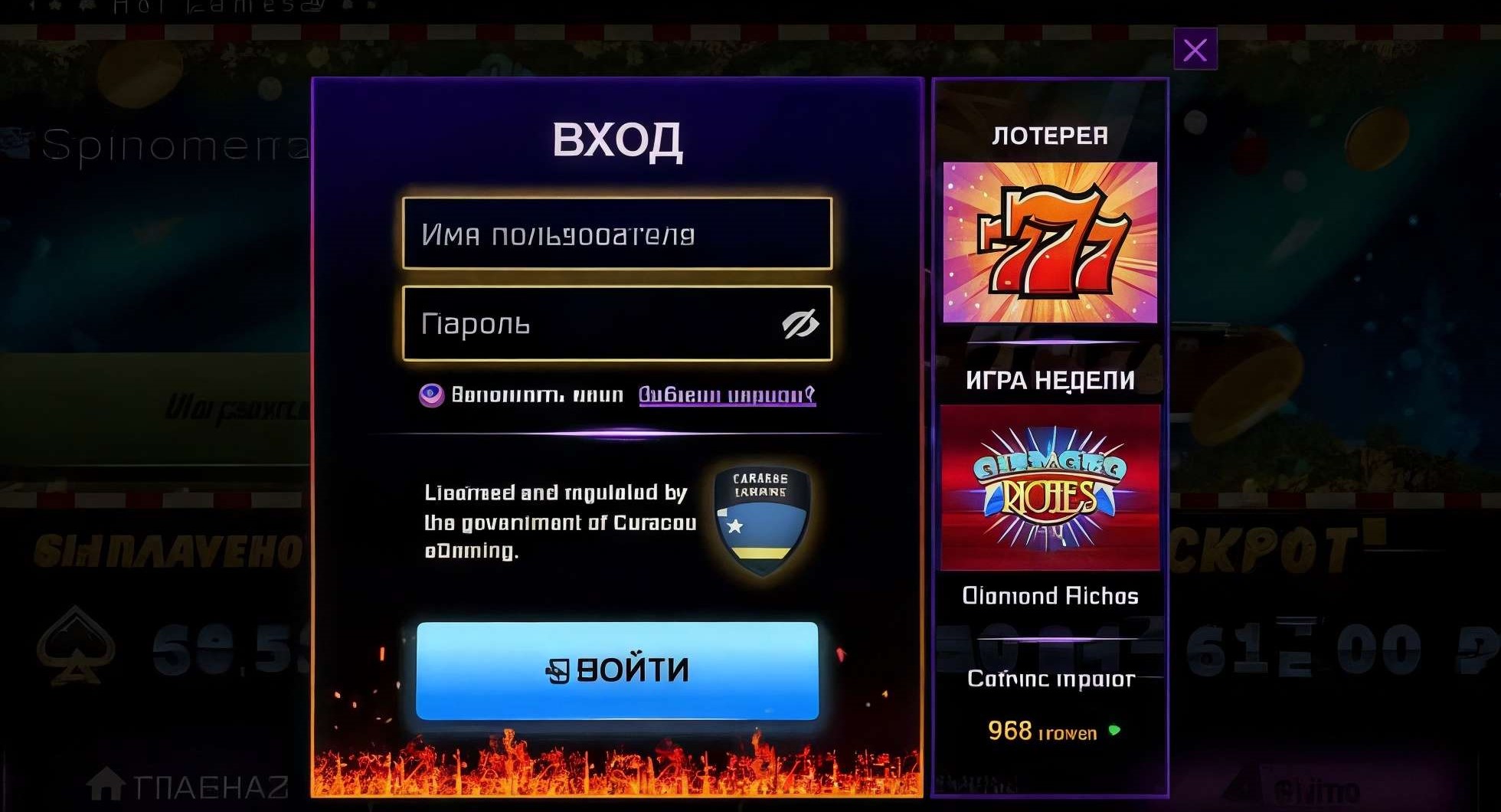 Вход на Азино777